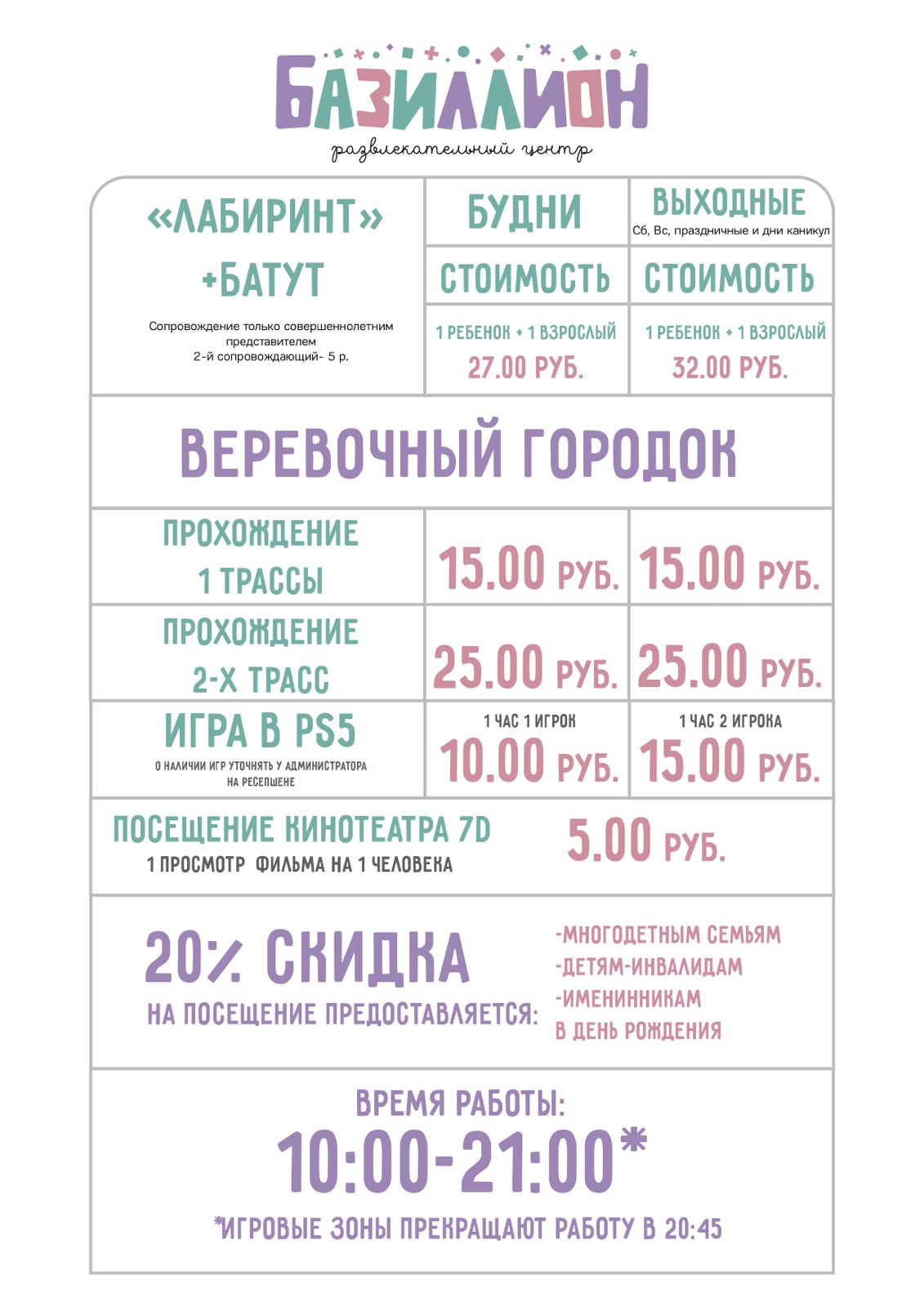 Прайс на услуги